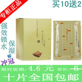 正品!我的美丽日记纳豆奈米面膜贴 高效补水保湿 10片包邮 混搭
