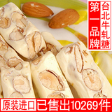 台湾特产 原装进口零食 樱桃爷爷牛轧糖原味(中包) 月销上千包