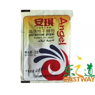  50袋包邮 安琪酵母低糖高活性干酵母粉 包子馒头发酵粉充氮包装5g