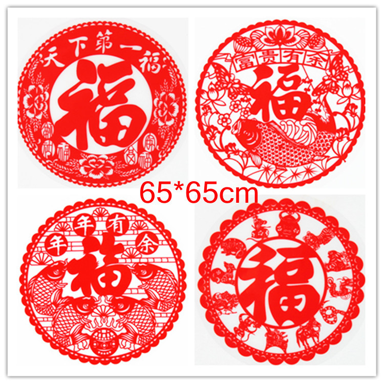 结婚婚礼用品/囍字 喜字 剪纸窗贴福字 新年用品年画静电玻璃贴纸 结婚婚礼用品/囍字 喜字 剪纸窗贴福字 新年用品年画静电玻璃贴纸