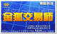 金狐交易师 V5.0正式版