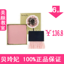 贝玲妃正品专卖  Benefit蒲公英粉蜜粉胭脂腮红定妆好气色