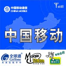 无低消移动靓号 石家庄手机号 石家庄手机卡 石家庄移动手机号