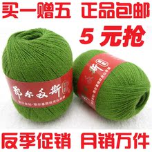 舞歌毛线|正品山羊绒线|手编貂绒羊绒毛线|伴侣配线|特价清仓处理
