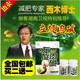 西木博士推荐 左旋肉碱维生素BT 减肥胶囊 带防伪 冲4钻 买1送5
