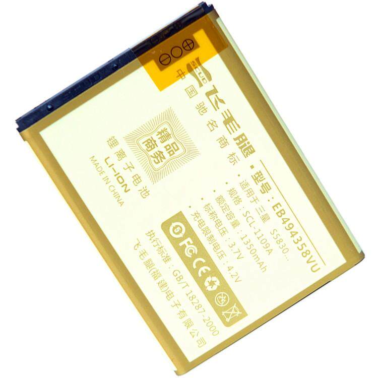 原装 三星 S5830电池 S5660 S5670 <span class=H>i</span><span class=H>579</span> <span class=H>i</span>569 B7510 s5838 飞毛腿