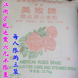  亏本特价 美玫牌低筋面粉 低粉 饼干粉 蛋糕粉 糕点粉 500克分装
