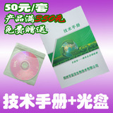 百益宝生态养殖技术大全|发酵床养猪养鸡粗饲料发酵资料光盘包邮