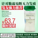 卡诗正品狂销*卡诗活力胶结物精华液12ml店主强力推荐 超多细节图
