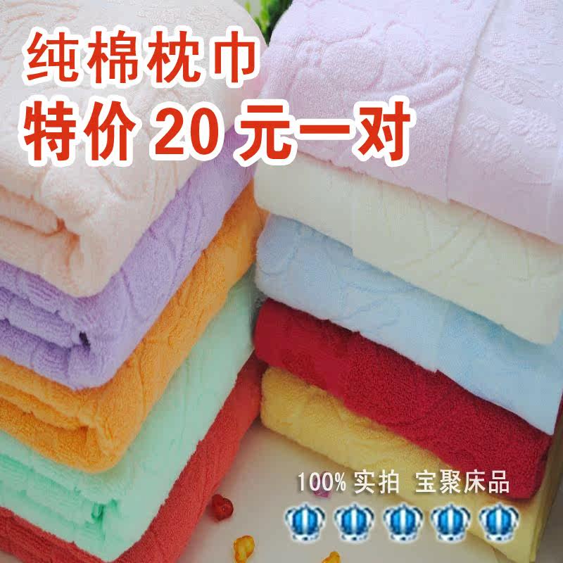 特价一周！100%纯棉无捻纱丝带全棉加厚提花枕巾20元一对！10色选