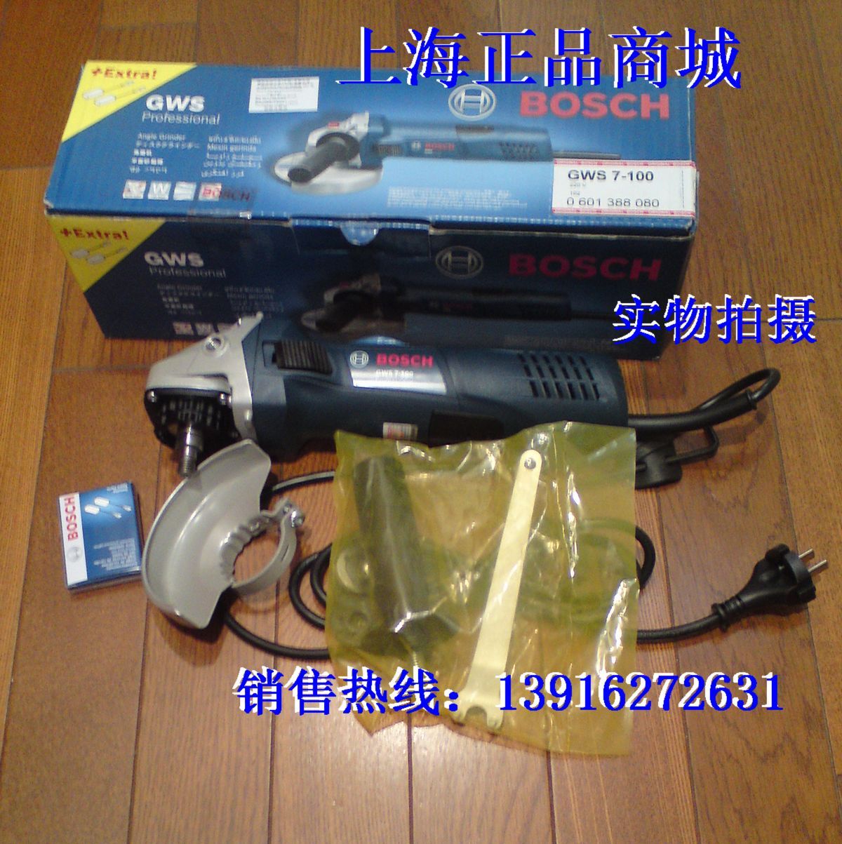 正宗德國博世電動工具 GWS 7-100 纖細手柄角磨機 磨光機 帶防僞在類目 五金/工具, 電動工具, 電磨/角磨機中 - 來自Buy2taobao.com提供專業的淘寶代購服務
