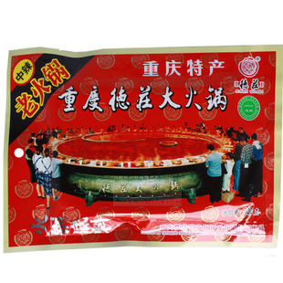  重庆特产火锅底料德庄老火锅中辣 300克g 全店底料零利润促销