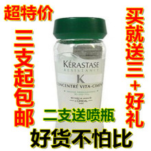 【试用中心官方推荐】卡诗活力胶 活力胶结物精华液12ML 买就送三