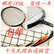 原厂胚拍 尤尼克斯<span class=H>羽毛球拍</span>yonex yy ns9900 带T头 JP 正品线