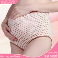 添禧专柜正品全棉孕妇<em>短裤</em>孕妇<em>高腰裤</em>孕妇内裤