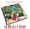 上下架计划:方8寸方10寸水晶杂志宝宝儿童相册制作百日百天周岁包设计