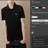 包邮!夏装Burberry男装修身纯棉短袖POLO衫 商务POLO衫1折138元