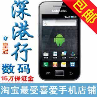 Samsung/三星 GT-S5830 S5830i 手机 安卓2.36系统 送原电+后盖