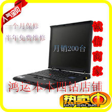 创轻薄巅峰 IBM X61s X60s二手笔记本电脑 极品成色 量大从优