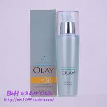 玉兰油防晒隔离修颜乳液SPF30/PA++美白保湿 隔离润色50ml