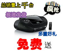 港行正品 Philips/飞利浦&nbsp;AZ1837 胎教机 手提CD 收音 USB