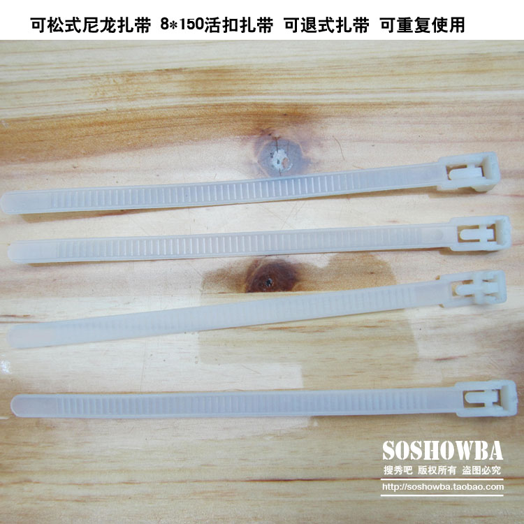 Nylon cable ties 8*150 Slipknot Ties Releasing Ties Reusable 0.18/ Eachin the Office Equipment/Consumables/Related Services , Rope/Ties/Office Wire , Cable ties category - from Buy2taobao.com to provide professional Taobao agent buy service