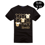 <span class=H>美特斯</span><span class=H>邦威</span>男士T恤2012新款衣服男装半袖韩版纯棉潮流夏装短袖t恤