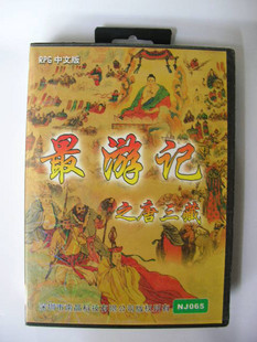 8位游戏卡电视游戏机专用 中文版RPG-最游记