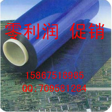 【诚信网铺】优质品牌 感光干膜 感光膜 PCB覆铜板感光板感光油墨