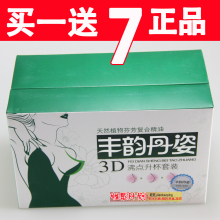 店主亲试!韩国丰韵丹姿3D沸点丰胸精油升杯套装美胸官网防伪正品