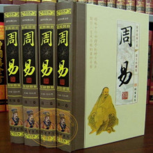 淘宝网包邮 周易全书 易经译注全集 预测学的智慧奥秘风水杂说 易经入门