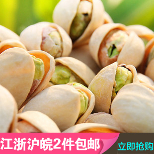  年货特产零食坚果  百草味 美国进口 顶级大颗粒 开心果 200g