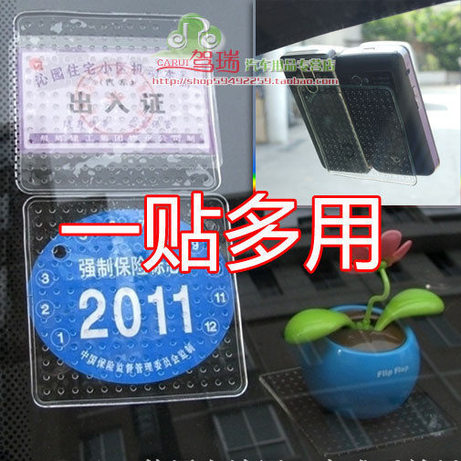 凌匠车品 超低价四代强力多功能年检标志贴 免撕更换年检贴多片装
