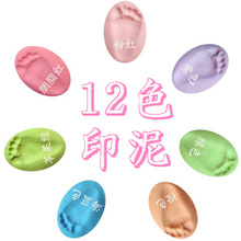 宝宝印泥 手印泥 手足印 手脚印 商务印泥 手模 手摸 婴儿