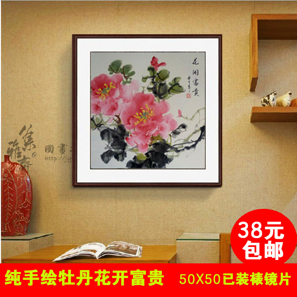 特价包邮纯手绘已装裱镜片办公室客厅卧室壁画斗方花鸟国画系列