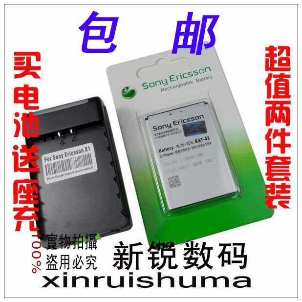 <span class=H>索爱</span>BST-4<span class=H>1</span> X<span class=H>1</span> <span class=H>M</span><span class=H>1</span><span class=H>i</span> R800 Z<span class=H>1</span><span class=H>i</span> A8<span class=H>i</span><span class=H>手机</span>电板 X<span class=H>1</span>0<span class=H>i</span> 原装电池送座充
