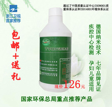 德耳斯TVOC清除剂新房装修窗帘地板家具油漆除味除甲醛喷剂除味剂