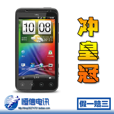 现货 假一赔三 HTC <span class=H>EVO</span> <span class=H>3D</span> G17 裸眼<span class=H>3D</span>/夺目 X515m 支持官网验证