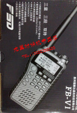 福顺达对讲机FSD FB-V1 三显三段双待 U/V双段对讲机 业余对讲机