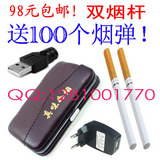 正品真味如烟 健康电子烟清肺戒烟产品 官方新款V10双杆电子烟