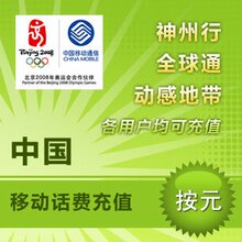 全国移动面值5元话费充值卡 瞬间冲上 5分钟快冲 电脑空中充值
