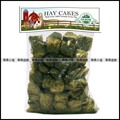 Oxbow（美国爱宝）XB019 Hay Cakes 草砖（提摩西牧草）1lb/454g 