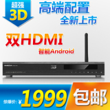 海美迪 HD900C 高清硬盘网络播放器 双HDMI 智能3D安卓 1186 WIFI