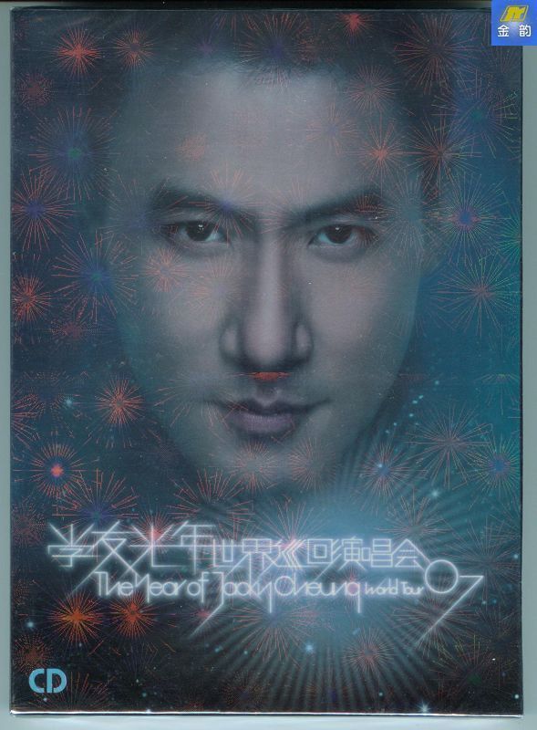 张学友《学友光年 世界巡回演唱会07 香港站》