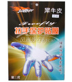  风尚汽车 三皇冠 任我行犀牛皮车门把手保护膜 奇瑞瑞虎  