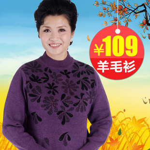  秋冬中老年女式妈妈装 圆半高领加厚大码 套头打底毛衣羊毛衫