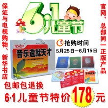 爱和乐 正版防伪 包邮 庆6.1特价酬宾178元包换退 爱和乐胎教音乐