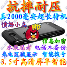 超长待机3.5寸抗摔耐压全触摸屏双卡双待半智能 大字体 音乐手机