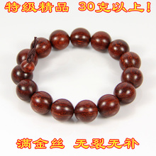 特级精品/印度小叶紫檀佛珠手链15mm男 老料金丝手串30克以上