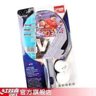 Double Happiness DHS v-series 5-star V5403 long anti-adhesive on both sides cross table tennis DXEC078-1